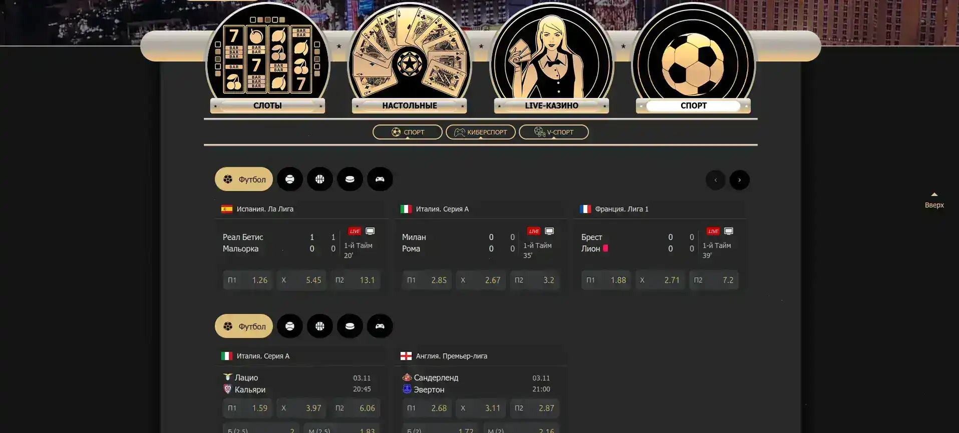 Интерфейс игрового зала Spinto казино с множеством слотов