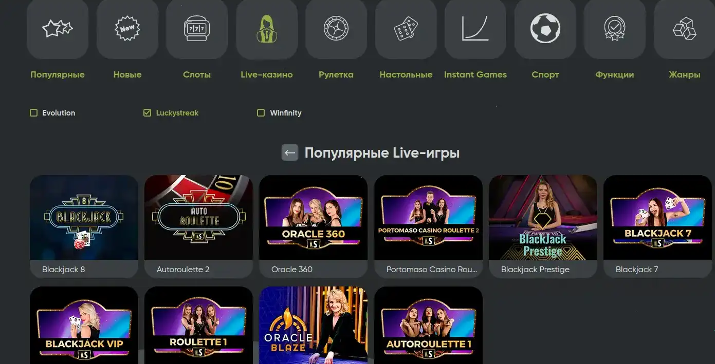 Мобильная версия Spinto casino на экране смартфона