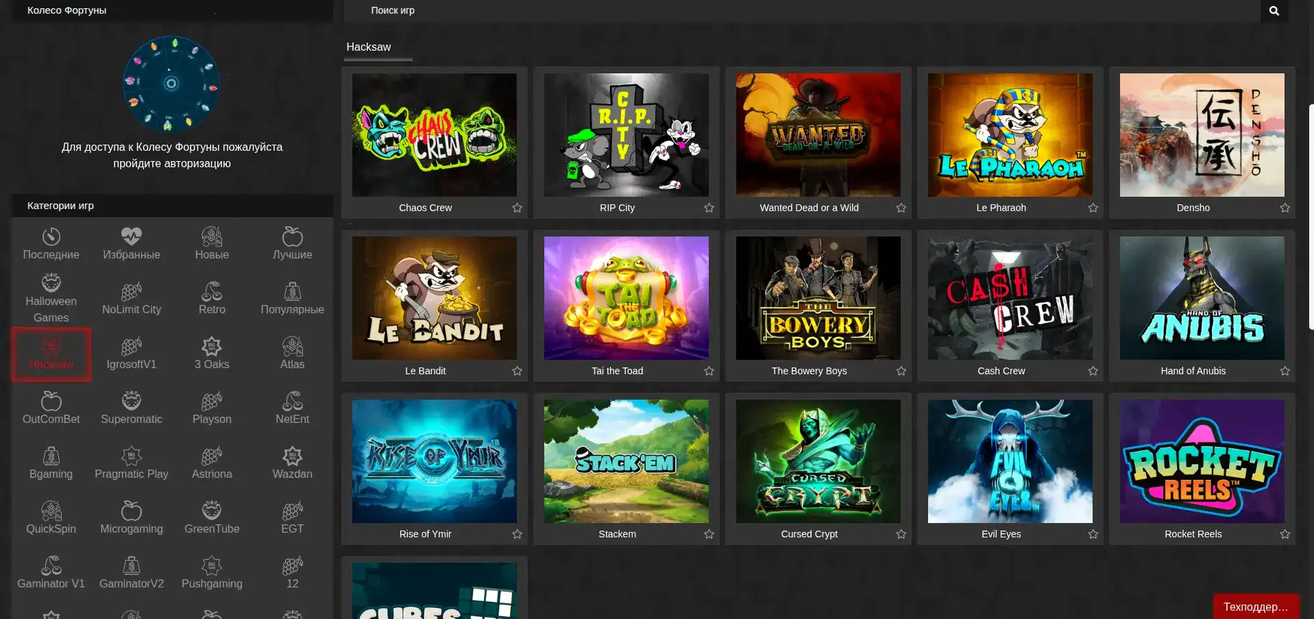 Бонусы и акции в казино Spinto на экране ноутбука